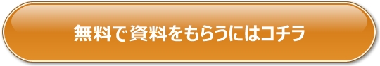そうぞくドットコムへのリンク